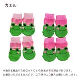 犬用靴下 4枚セット 1足分 | PlusNao | 詳細画像12