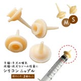 シリコンニップル 2個セット ペットニップル | PlusNao | 詳細画像1