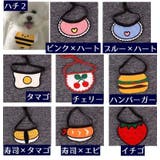 ペット用スタイ よだれかけ ビブ | PlusNao | 詳細画像17 