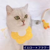 ペット用スタイ よだれかけ ビブ | PlusNao | 詳細画像5 