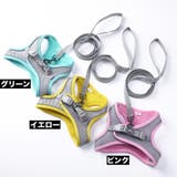 ハーネス リード 2点セット | PlusNao | 詳細画像15 