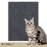 爪とぎシート 猫用 ペット用品 | PlusNao | 詳細画像14 