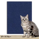爪とぎシート 猫用 ペット用品 | PlusNao | 詳細画像18 