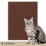 爪とぎシート 猫用 ペット用品 | PlusNao | 詳細画像19 