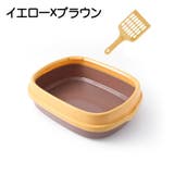ネコ用トイレ スコップ付き 本体 | PlusNao | 詳細画像15