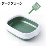 ネコ用トイレ スコップ付き 本体 | PlusNao | 詳細画像17
