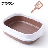 ネコ用トイレ スコップ付き 本体 | PlusNao | 詳細画像18
