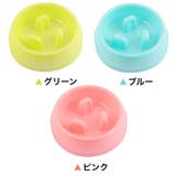 ペット用食器 犬用食器 早食い防止 | PlusNao | 詳細画像7