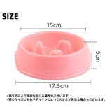 ペット用食器 犬用食器 早食い防止 | PlusNao | 詳細画像8