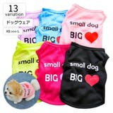 ドッグウェア 犬服 犬用ウェア | PlusNao | 詳細画像1