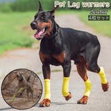 ペット用靴下 レッグウォーマー 4枚セット | PlusNao | 詳細画像1 