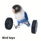 鳥用おもちゃ ペット トリ | PlusNao | 詳細画像1