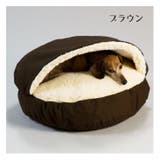 ドーム型ペットベッド ペットベッド 犬用ベッド | PlusNao | 詳細画像3 
