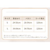 ハーネス リード 2点セット | PlusNao | 詳細画像16 