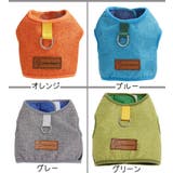 ハーネス リード 2点セット | PlusNao | 詳細画像16 
