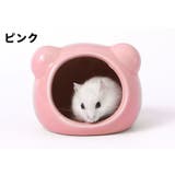 セラミックハウス 小動物用品 ハムスター用 | PlusNao | 詳細画像6