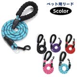 リード ペット用品 犬用 | PlusNao | 詳細画像1