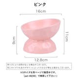 フードボウル Lサイズ 猫用食器 | PlusNao | 詳細画像11
