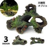 水槽用オブジェ 水槽装飾 ペット用品 | PlusNao | 詳細画像1 