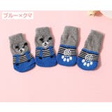 ペット用靴下 2足セット 8枚 | PlusNao | 詳細画像6 