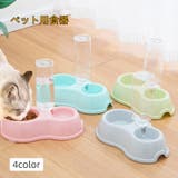 ペット用食器 フードボウル ウォーターボウル | PlusNao | 詳細画像1 