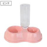 ペット用食器 フードボウル ウォーターボウル | PlusNao | 詳細画像14 