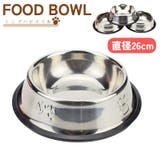 食器 フードボウル 仔犬用 | PlusNao | 詳細画像1 