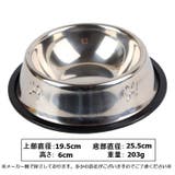 食器 フードボウル 仔犬用 | PlusNao | 詳細画像5 