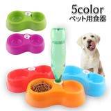 ペット用食器 自動給水 犬用 | PlusNao | 詳細画像1 