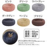 ペット用ベッド ペットベッド カドラー | PlusNao | 詳細画像17 