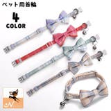 首輪 カラー 猫 | PlusNao | 詳細画像1 