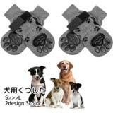 犬用靴下 犬用ソックス くつした | PlusNao | 詳細画像1 