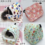 小動物用ハウス ハンモック 小型ペット用 | PlusNao | 詳細画像20 