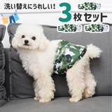 マナーベルト 犬用 3枚セット | PlusNao | 詳細画像2 