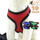 犬用ハーネス 単品 胴輪 | PlusNao | 詳細画像1 