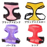 犬用ハーネス 単品 胴輪 | PlusNao | 詳細画像15 