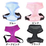 犬用ハーネス 単品 胴輪 | PlusNao | 詳細画像16 