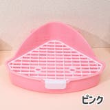小動物用トイレ 三角トイレ ペット用品 | PlusNao | 詳細画像10 