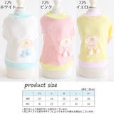 ドッグウェア カットソー Tシャツ | PlusNao | 詳細画像19