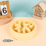 ペット用食器 犬用食器 早食い対策 | PlusNao | 詳細画像2