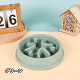 ペット用食器 犬用食器 早食い対策 | PlusNao | 詳細画像3