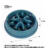 ペット用食器 犬用食器 早食い対策 | PlusNao | 詳細画像4