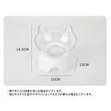 ペット用食器 斜め 傾斜 | PlusNao | 詳細画像17 