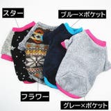 ドッグウェア セーター ニット | PlusNao | 詳細画像13