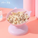 フードボウル ペット 猫用 | PlusNao | 詳細画像10 
