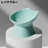 ペット用食器 フードボウル 餌入れ | PlusNao | 詳細画像12