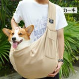 ペット用スリング ペットスリング イヌ | PlusNao | 詳細画像11 