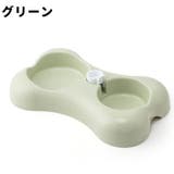 ペット用食器 フードボウル ダブル | PlusNao | 詳細画像11