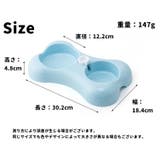 ペット用食器 フードボウル ダブル | PlusNao | 詳細画像12
