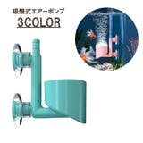 エアーポンプ 水槽用 エアポンプ | PlusNao | 詳細画像1 